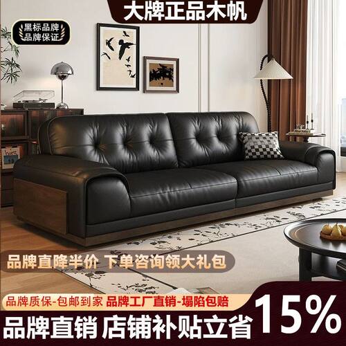 木帆皮艺沙发复古风客厅小户型简约现代直排实木大黑牛中古风沙发