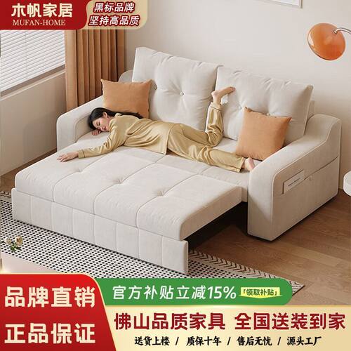 木帆家居简约奶油风实木沙发床折叠两用家用客厅小户型新款双人床