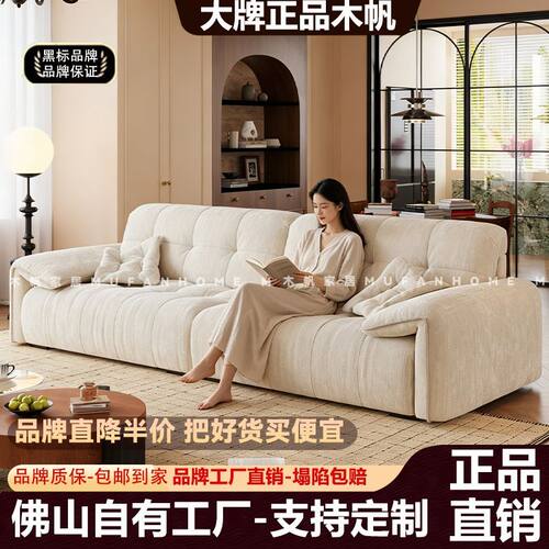 木帆新款法式奶油风雪尼尔棉麻布艺沙发客厅家用大象耳朵布艺沙发