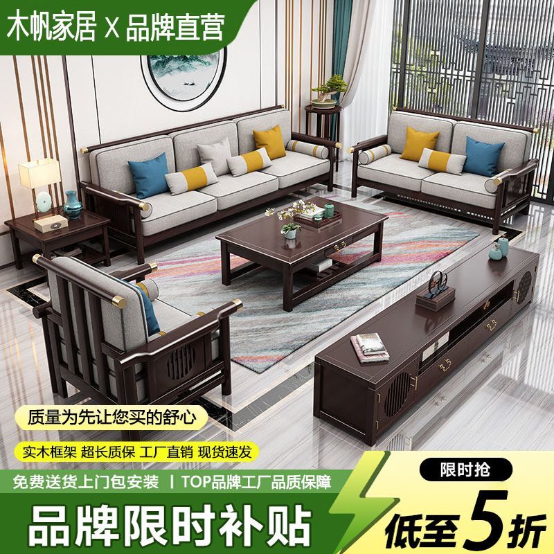 木帆客厅成套家具实木沙发组合客厅现代简约布艺转角贵妃储物沙发