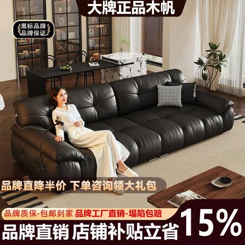 木帆意式皮艺沙发客厅直排大小户型沙发功能充电现代简约云朵沙发