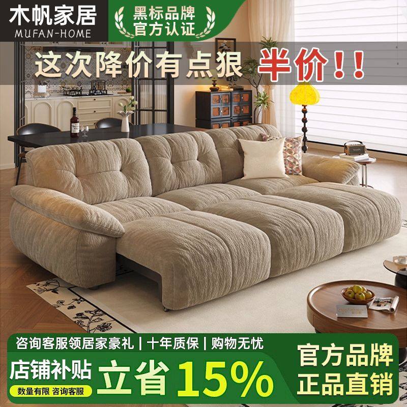 雪尼尔奶油布艺沙发云朵伸缩电动沙发复古风客厅小户型功能沙发床,住宅家具,功能沙发,淘宝优惠券,粉丝福利购,淘宝优惠卷