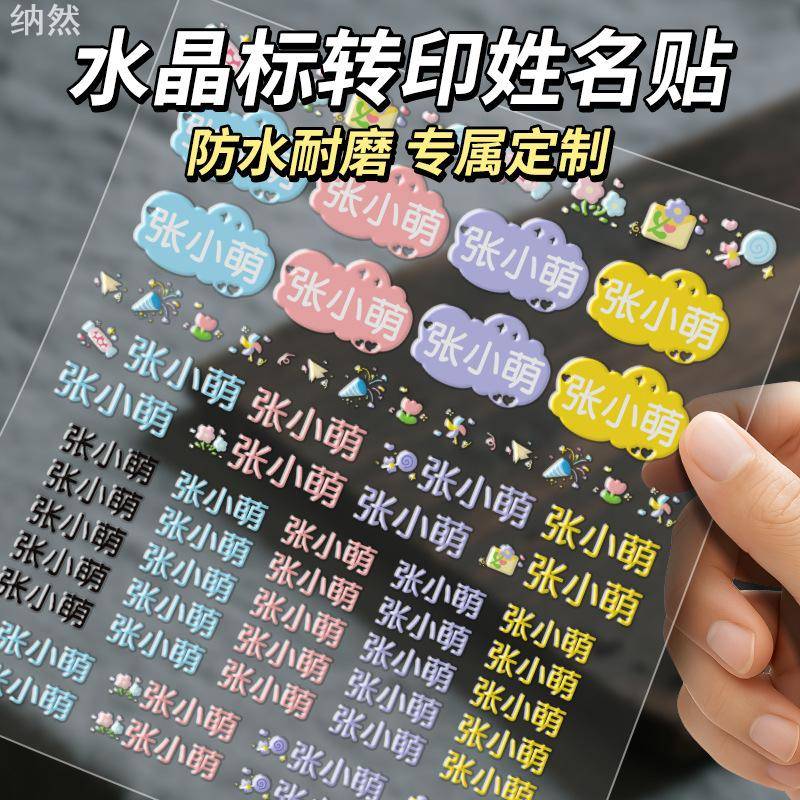 幼儿园专用防水防磨浮雕水晶水杯图片
