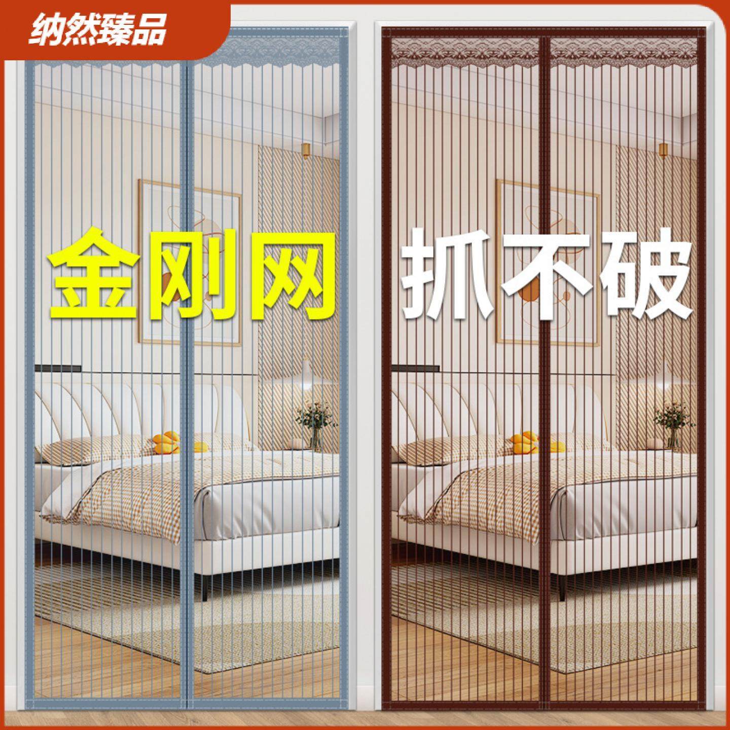 金刚网防蚊门帘家用磁性软纱门免打孔魔术贴自吸纱窗帘卧室隔断帘,居家布艺,窗纱,淘宝优惠券,粉丝福利购,淘宝优惠卷