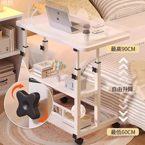 床边桌可移动电脑桌家用床上书桌