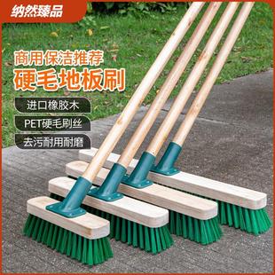 长柄实木地板刷硬毛洗地刷浴室卫生间水泥地毯青苔清洁刷推水刷子