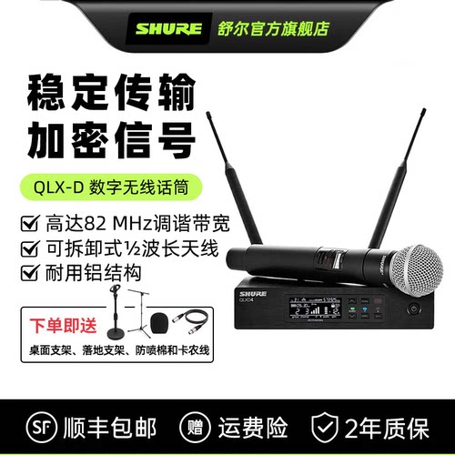 QLXD24/SM58/BETA58专业无线话筒