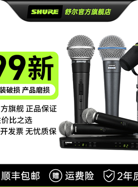 shure/舒尔【二手专区】MV7+ BETA58A SM58 麦克风/耳机 话筒声卡
