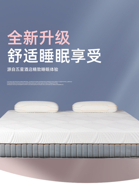 阿密达零压记忆棉床垫恒温舒适高分子面料舒缓压力款慢回弹席梦思