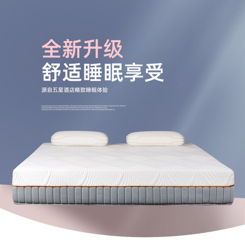 阿密达记忆棉床垫偏软舒适慢回弹