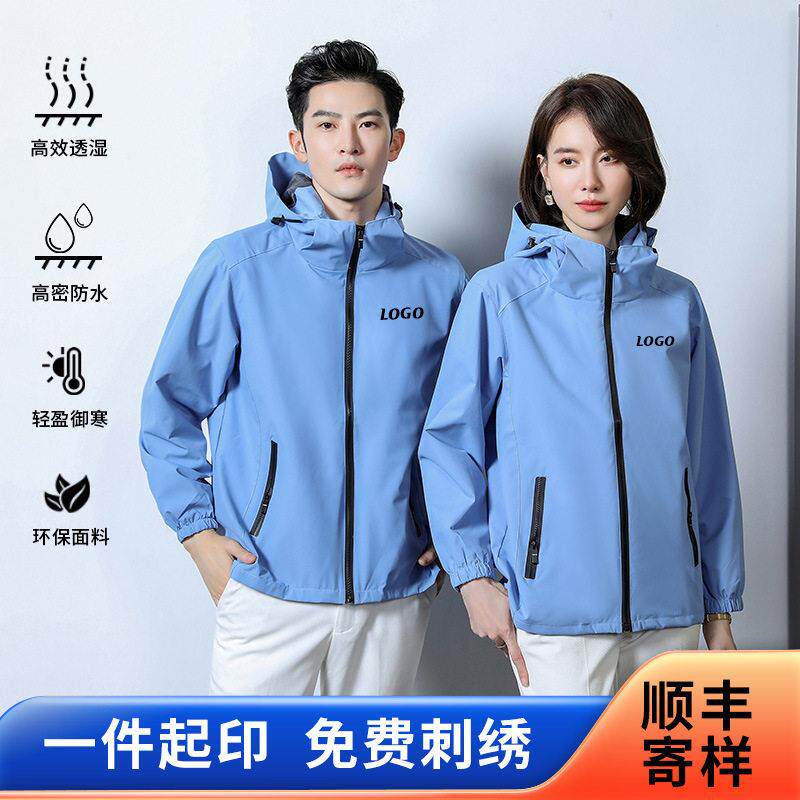 风衣定制印logo刺绣印字图案服定制冲锋衣春秋季夹克外套订做