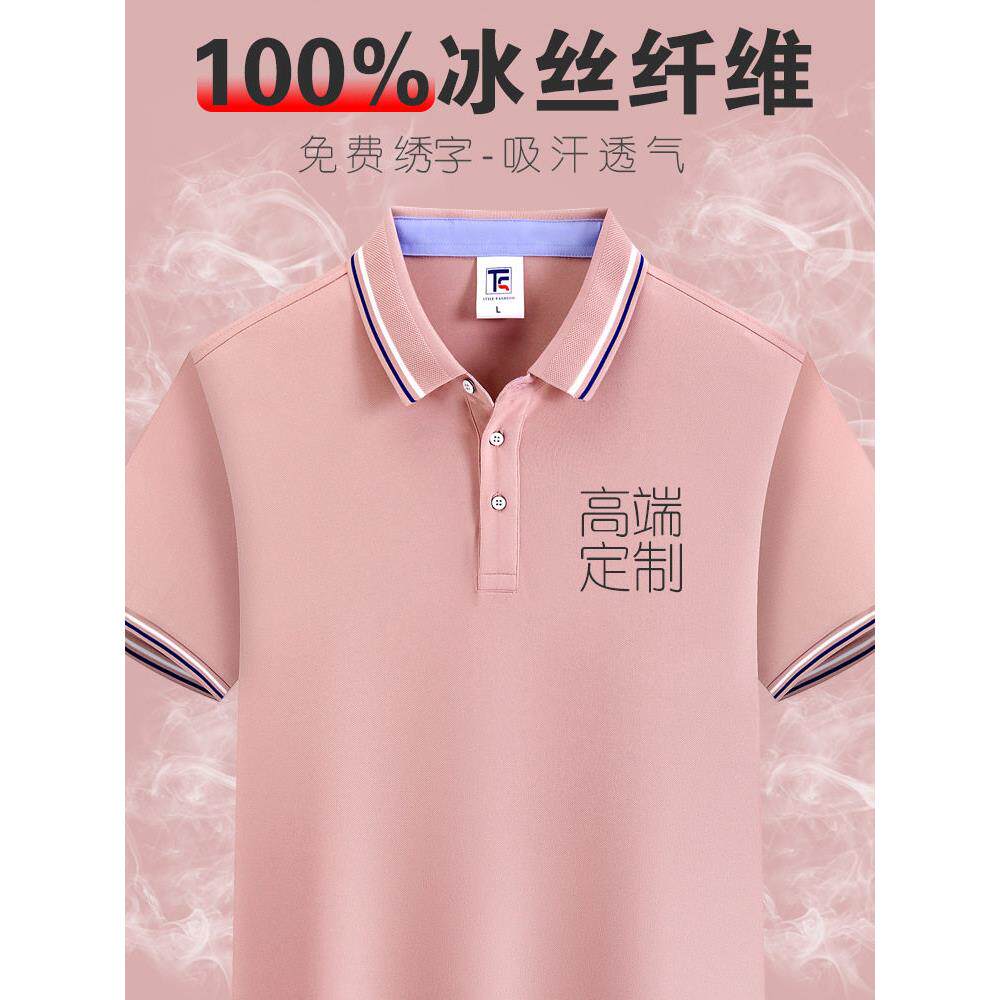 POLO衫制定服t恤夏季订工装工衣短袖女端冰丝印字绣logo