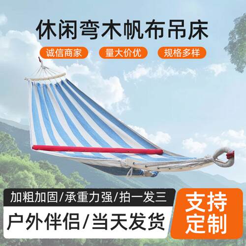 吊篮床单双人秋千吊椅防侧翻弯棍