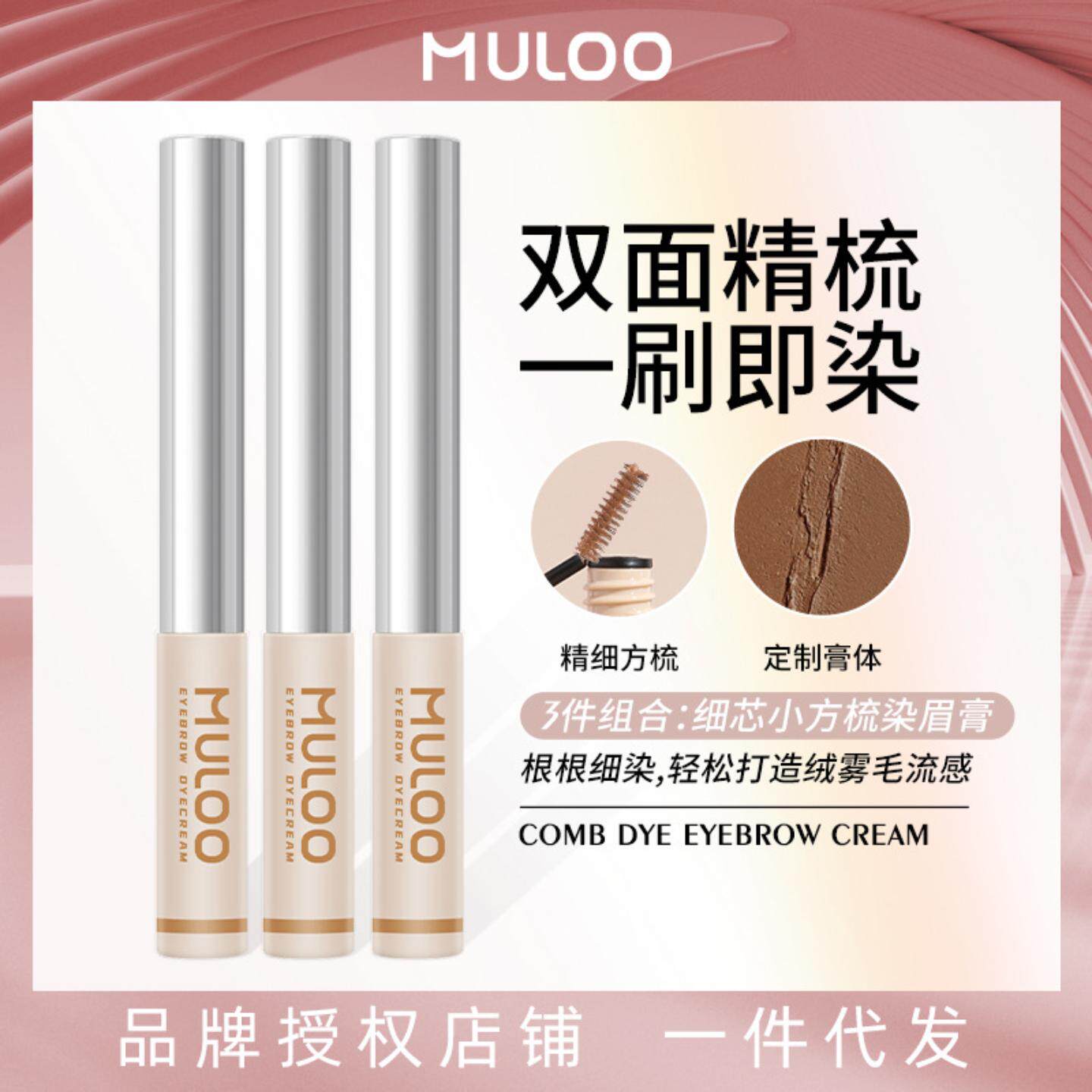 【3件套装】目录细芯小方梳染眉膏自然定型野生染色膏双面精梳