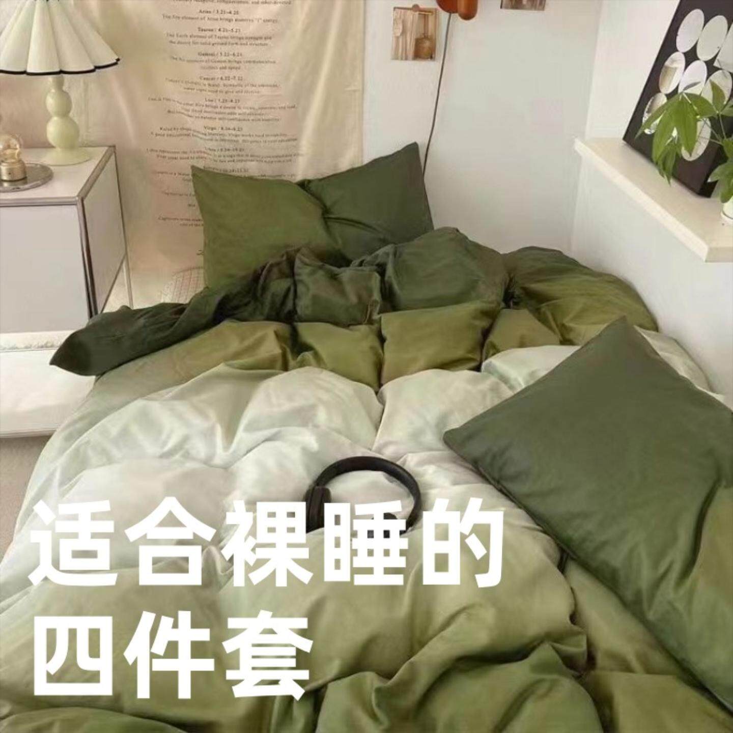 in慵懒渐变绿四件套轻奢简约水洗棉被套床单笠三件套床品4