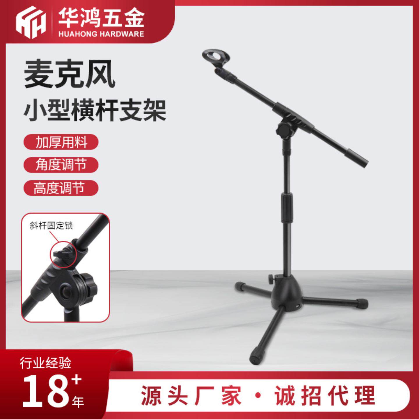 小型话筒架子落地式儿童舞台演出麦架吉他二胡乐器线麦克风支架
