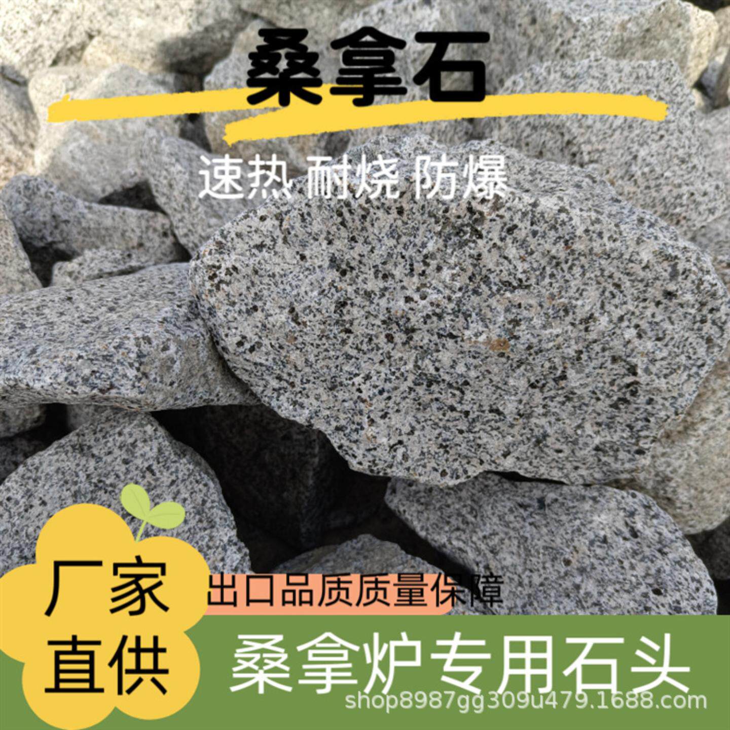 桑拿石桑拿炉专用桑拿房火山石用优质耐用汗蒸房家用加热桑拿石头