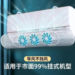 通用壁掛式 熱賣(mài) 空調(diào)擋風(fēng)板冷氣防直吹扇葉防風(fēng)檔板空調(diào)擋風(fēng)板W