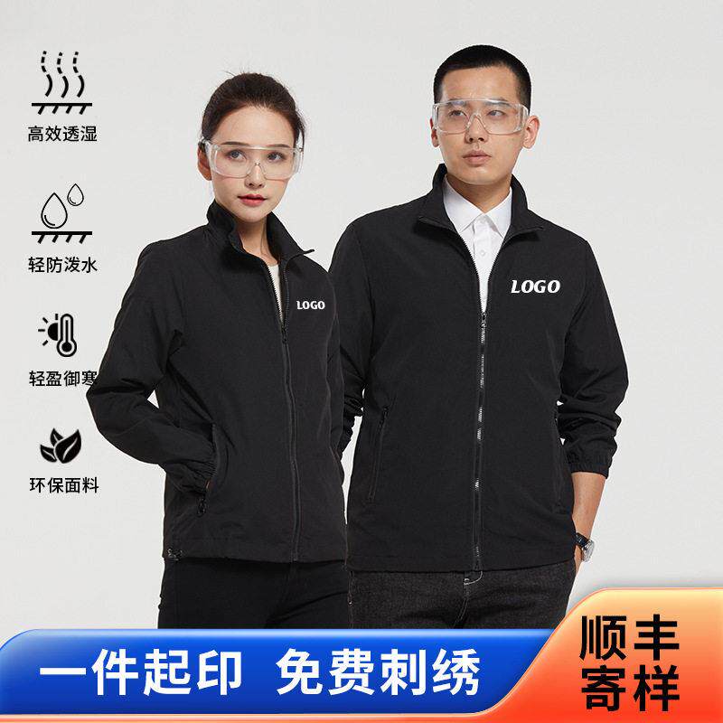 风衣外套定制服印logo秋冬服装定做层团体工装立领衣服刺绣