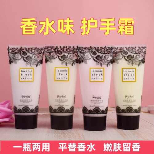依姿卡丽香水护手霜持久留香