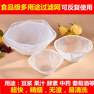 豆浆过滤网超细水果蔬菜汁挤馅袋厨房神器过滤网葡萄酒过滤袋家用