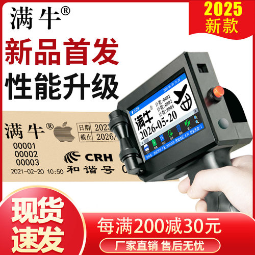 手持式小型口罩彩色大字体喷码机