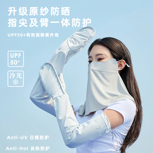 子 防晒手套女士夏季 宽松长款 薄防紫外线户外电动车开车冰袖 套手袖