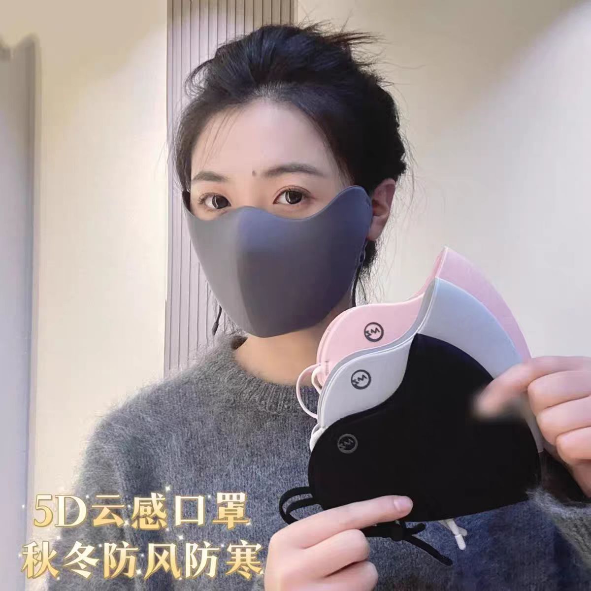 新款口罩女秋冬百搭保暖高颜值3d