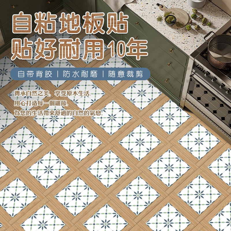 自粘PVC地贴防水防滑耐磨翻新