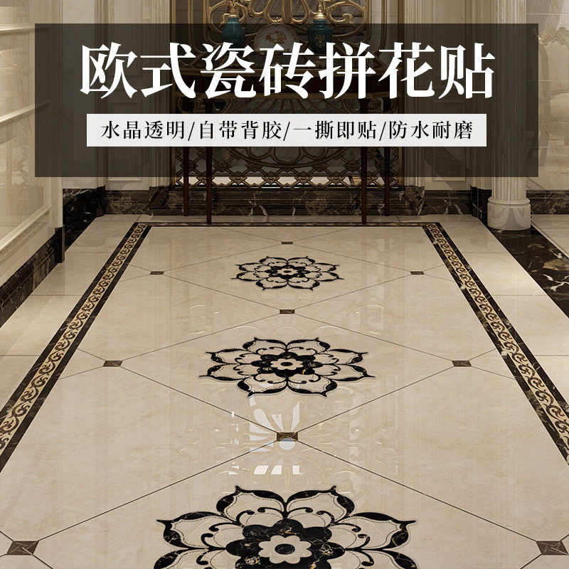 客厅地砖贴花pvc地板贴画自粘加厚地贴装饰防水耐磨瓷砖贴纸遮丑,家居饰品,软装墙贴,淘宝优惠券,粉丝福利购,淘宝优惠卷
