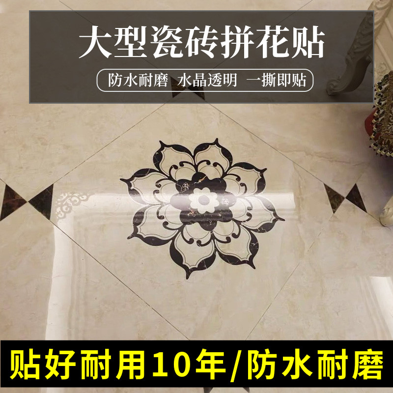客厅地面瓷砖美化拼花地贴自粘加厚防水过道地砖遮丑玄关装饰贴画