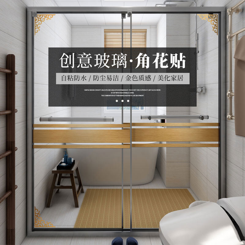 玻璃贴纸金色窗户玻璃镜子边框装饰贴花角花防水玻璃门防撞贴条