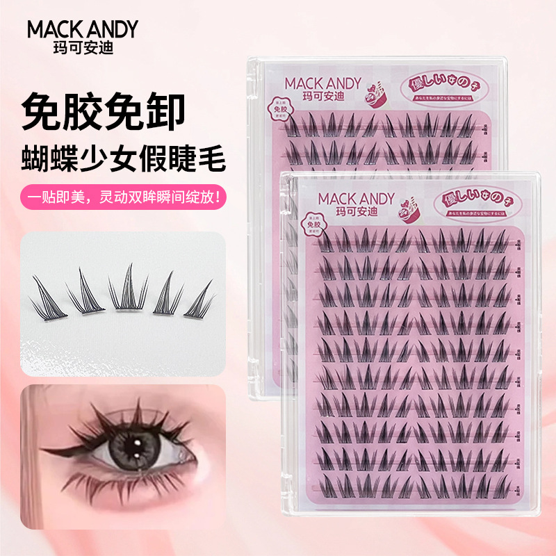 【免胶款】十排大容量漫画少女感向日葵假睫毛仿真自然免卸单簇批