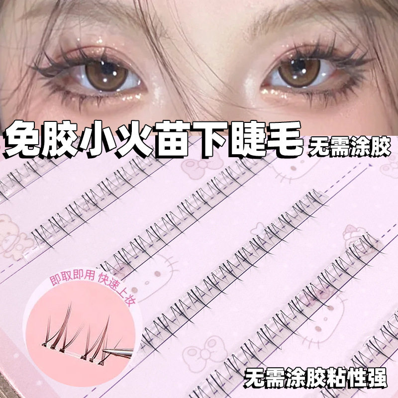 免胶小火苗下睫毛分段式自然妈生感漫画芭比单簇透明梗平度