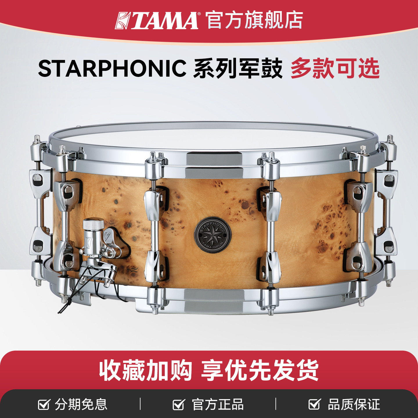 TAMA踏马旗舰店STARPHONIC系列军鼓木质/钢腔 多款尺寸练习小军鼓