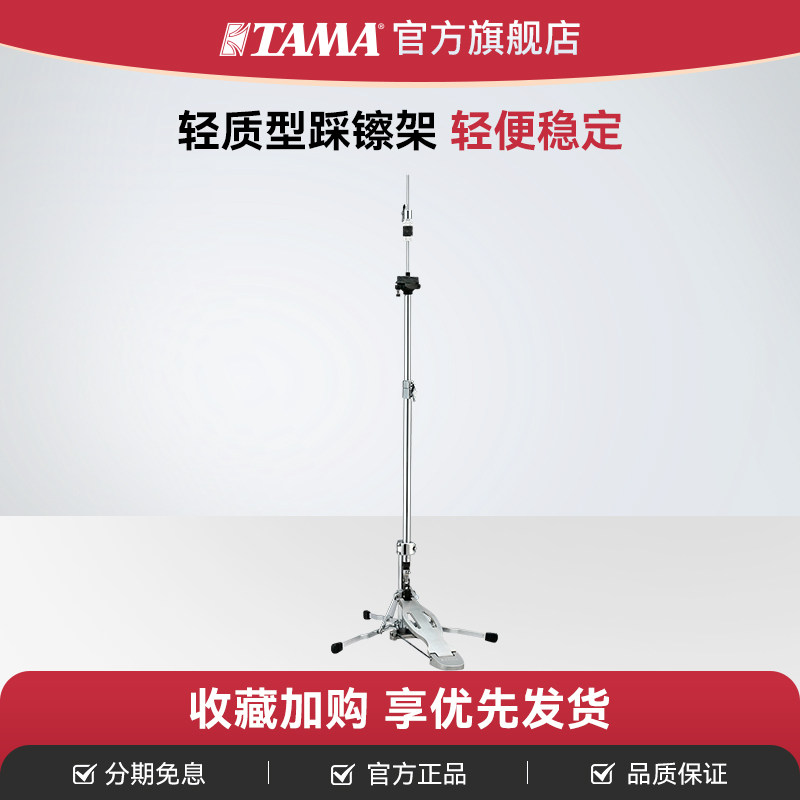 TAMA踩镲架轻质便携式图片