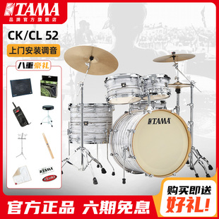 CL52KRS2专业练习演奏架子鼓套鼓 TAMA官方旗舰店超级星CK52KRS