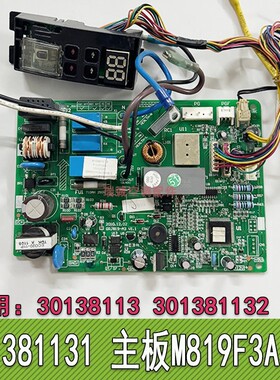 适用于格力谦者 福乐园 变频空调内机主板 301381131 M819F3A103