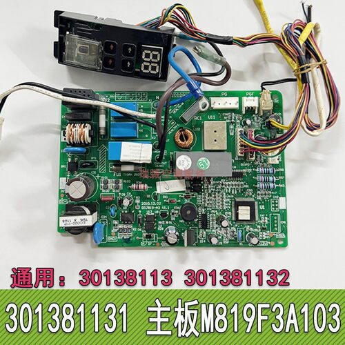 变频空调内机主板30138113