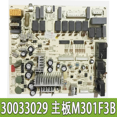 适用格力空调 30033029 电脑板 M301F3B 主板 电路板控制板 GRJ30