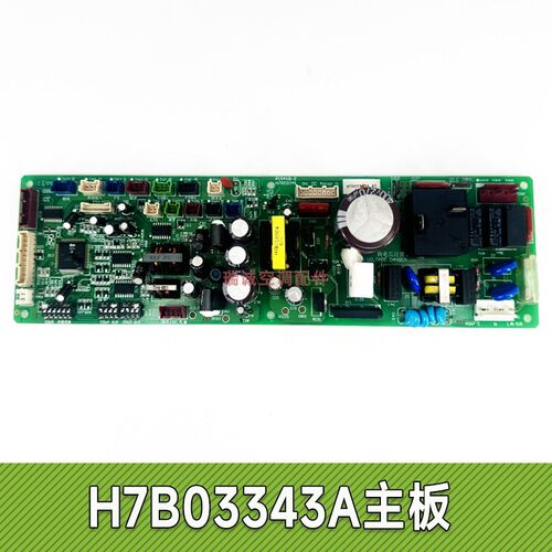 天花机主板H7B03343A控制主板