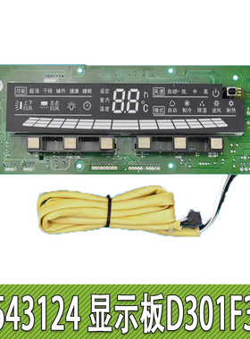 适用格力空调 30543124内机显示板30543123触摸屏控制板GRJ301-B1
