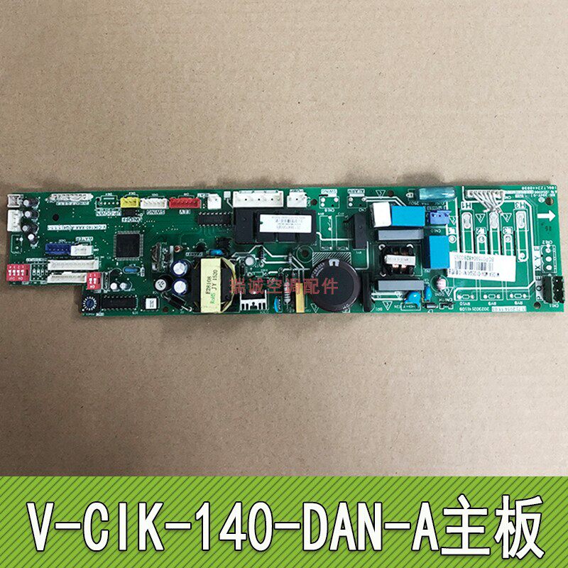 适用美的中央空调天花机V-CIK140-DAN-A[Q4]内机主板201384700006