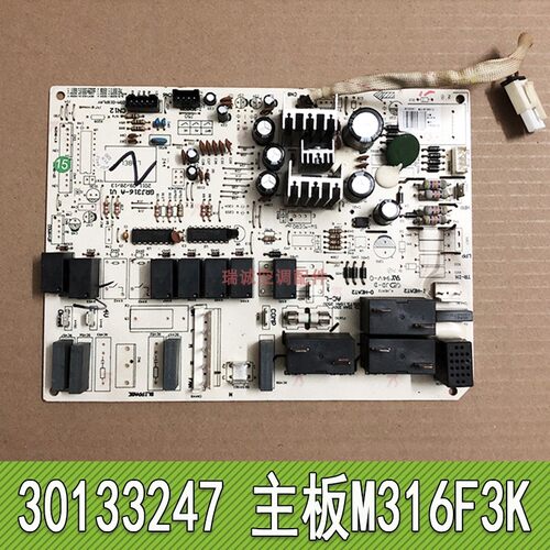 30133247主板M316F3K空调配件