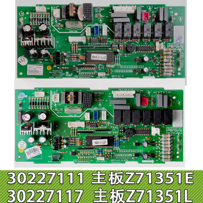 适用格力空调 Z71351E 30227111主板 Z71351L 30227117电脑电路板
