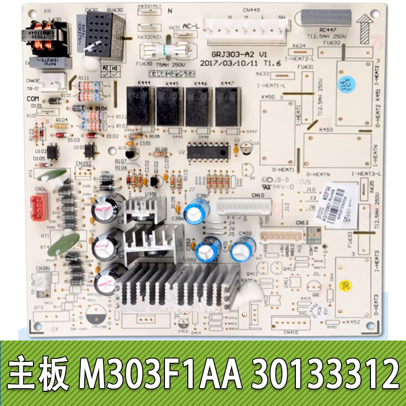 适用格力5匹清新风空调单冷主板M303F1AA 30133312电脑板30133310