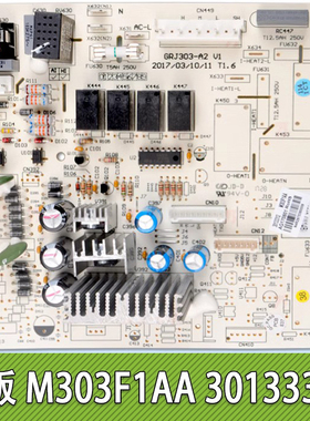 适用格力5匹清新风空调单冷主板M303F1AA 30133312电脑板30133310