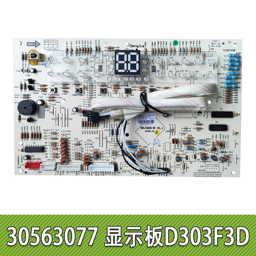 适用格力空调3匹清新风30563077显示板D303F3D控制板通用30563264
