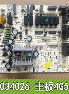 适用于格力三匹柜机室内机电脑板控制板30034026 4G53B主板电源板