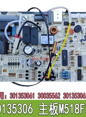 适用格力凉之夏幸福岛Q力主板30135306 301353061 30035562电脑板